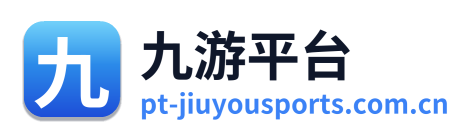 九游平台 Logo